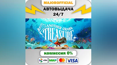 Another Crab's Treasure Auto Steam GIFT