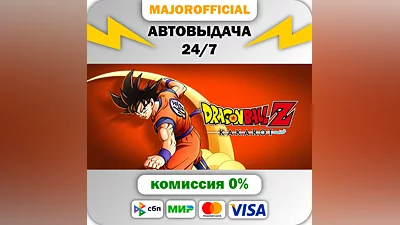 DRAGON BALL Z: KAKAROT Auto Steam GIFT