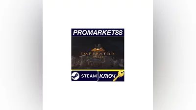 Imperator: Rome RU/CIS PC Steam Key EU+US