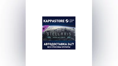 Stellaris: MegaCorp DLC | Steam Gift Russia