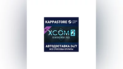 XCOM 2: Reinforcement Pack DLC | Steam Gift Russia