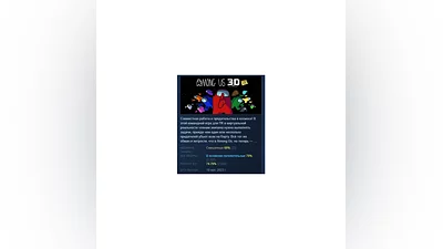 Among Us 3D: VR  STEAM GIFT RU