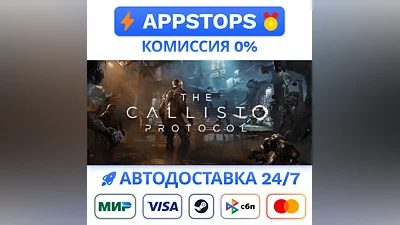 The Callisto Protocol Steam Gift   AUTO   RUSSIA CIS