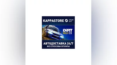 DiRT Rally 2.0 | Steam Gift Russia