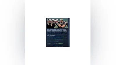 Survivalist: Invisible Strain   STEAM GIFT RUSSIA