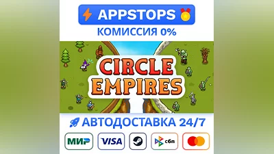 ️ Circle Empires Steam Gift  AUTO  ALL REGIONS RU CIS