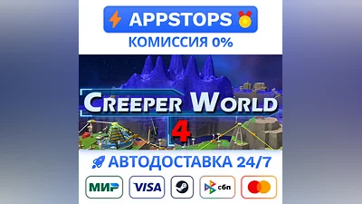 ️ Creeper World 4 Steam Gift AUTO  ALL REGIONS RU CIS