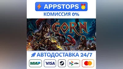 ️ GORN Steam Gift   AUTO   ALL REGIONS RU CIS