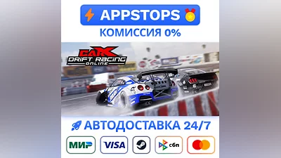 ️ CarX Drift Racing Online Steam Gift   AUTO   RU CIS