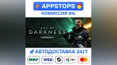 ️ Age of Darkness: Final Stand Steam Gift   AUTO  CIS