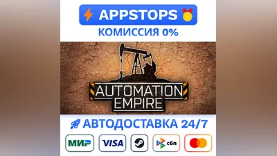 Automation Empire Steam Gift   AUTO   ALL REGIONS CIS