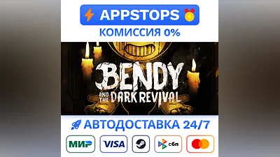 Bendy and the Dark Revival Steam Gift   AUTO  RU CIS