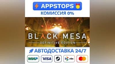 ️ Black Mesa Steam Gift   AUTO   ALL REGIONS RU CIS