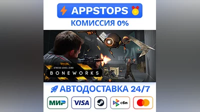 ️ BONEWORKS Steam Gift   AUTO   ALL REGIONS RU CIS