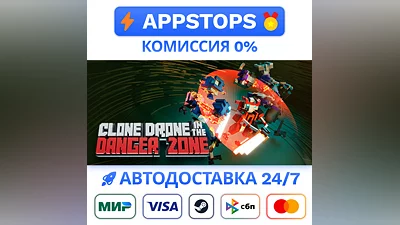 Clone Drone in the Danger Zone Steam Gift  AUTO CIS RU