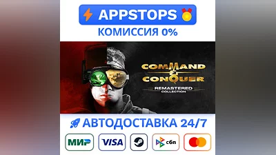 ️ Command & Conquer Remastered Collection Steam RU CIS