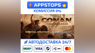 ️ Conan Unconquered Steam Gift   AUTO  ALL REGIONS RU