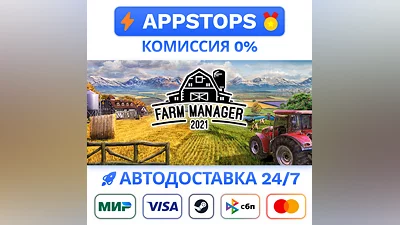 Farm Manager 2021 Steam Gift   AUTO   ALL REGIONS RU