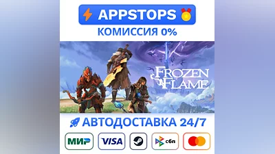 ️ Frozen Flame Steam Gift   AUTO   ALL REGIONS RU CIS