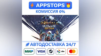 ️ Godfall Ultimate Edition Steam Gift   AUTO   RU CIS