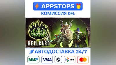 ️ HELLCARD Steam Gift   AUTO   ALL REGIONS RU CIS