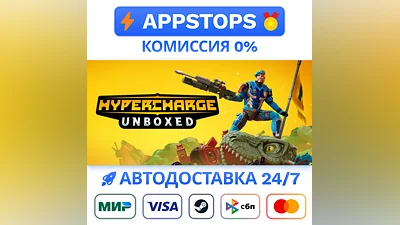 HYPERCHARGE: Unboxed Steam Gift   AUTO   RUSSIA CIS