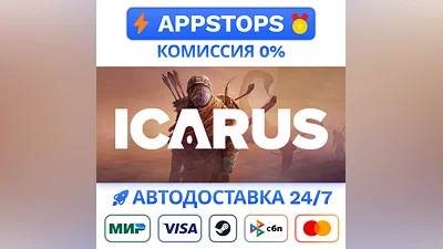️ Icarus Steam Gift   AUTO   ALL REGIONS RU CIS