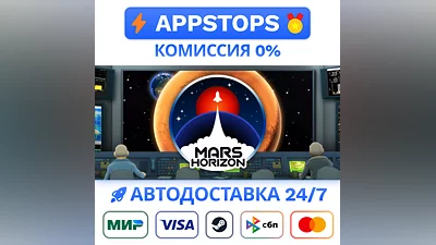 ️ Mars Horizon Steam Gift   AUTO   ALL REGIONS RU CIS