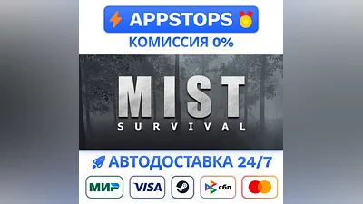 Mist Survival Steam Gift   AUTO   ALL REGIONS RU CIS