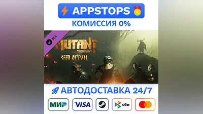Mutant Year Zero: Seed of Evil Steam Gift AUTO RU CIS