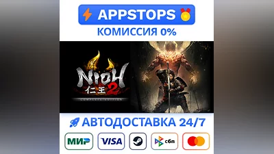 Nioh 2 – The Complete Edition Steam Gift  AUTO RU CIS