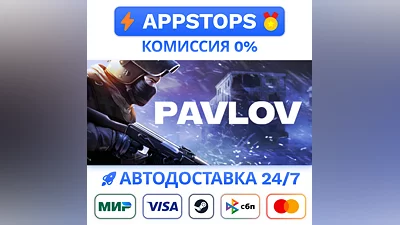 ️ Pavlov VR Steam Gift   AUTO   ALL REGIONS RU CIS