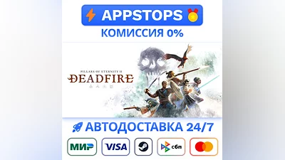 Pillars of Eternity II: Deadfire Steam Gift AUTO RU CIS