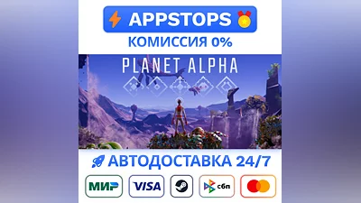 ️ PLANET ALPHA Steam Gift   AUTO   ALL REGIONS RU CIS