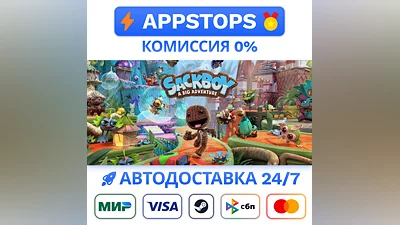 Sackboy: A Big Adventure Steam Gift   AUTO   RU CIS