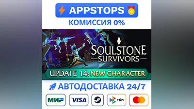 Soulstone Survivors Steam Gift  AUTO  ALL REGIONS RU