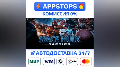 Space Hulk: Tactics Steam Gift  AUTO  ALL REGIONS RU