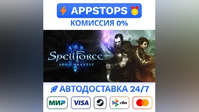 SpellForce 3: Soul Harvest Steam Gift   AUTO  RU CIS
