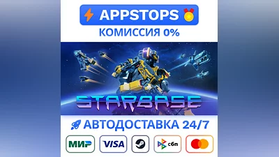 ️ Starbase Steam Gift   AUTO   ALL REGIONS RU CIS