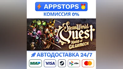 SteamWorld Quest: Hand of Gilgamech Steam Gift   AUTO