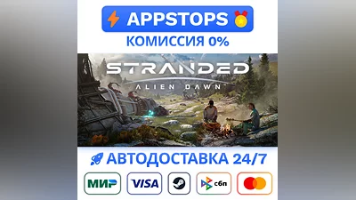 ️ Stranded: Alien Dawn Steam Gift   AUTO   RU CIS