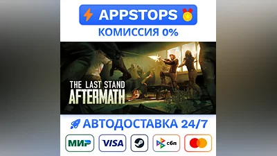 The Last Stand: Aftermath Steam Gift   AUTO   RU CIS