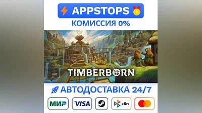 ️ Timberborn Steam Gift   AUTO   ALL REGIONS RU CIS