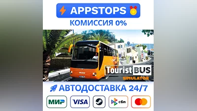 Tourist Bus Simulator Steam Gift   RU ALL REGIONS CIS