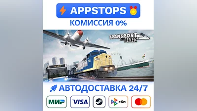 Transport Fever Steam Gift   AUTO   ALL REGIONS RU CIS