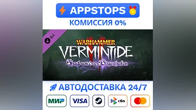 ️ Warhammer: Vermintide 2 - Shadows Over Bogenhafen RU