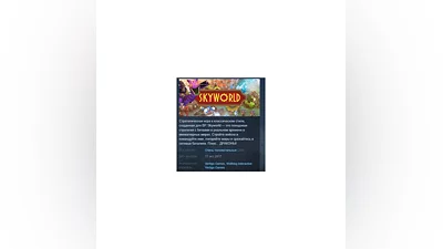 Skyworld  STEAM KEY RU+CIS LICENSE