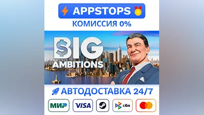 Big Ambitions Steam Gift   AUTO   ALL REGIONS RU CIS