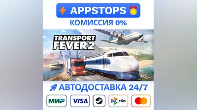 Transport Fever 2 - Deluxe Edition Steam Gift   AUTO RU