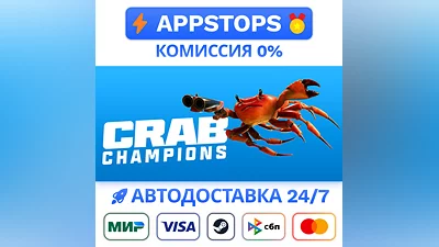 Crab Champions Steam Gift   AUTO  ALL REGIONS RU CIS